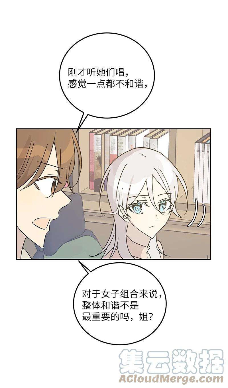 我的叔叔是超级巨星79 指导录歌