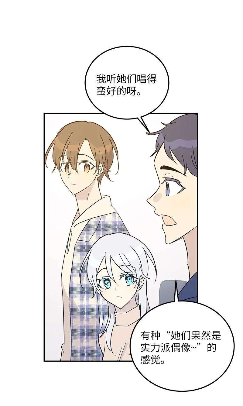 我的叔叔是超级巨星79 指导录歌