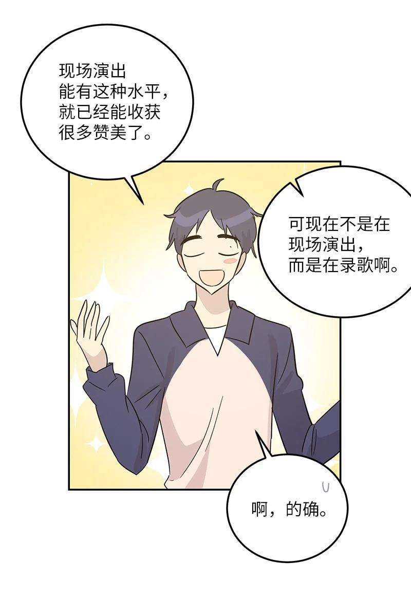 我的叔叔是超级巨星79 指导录歌