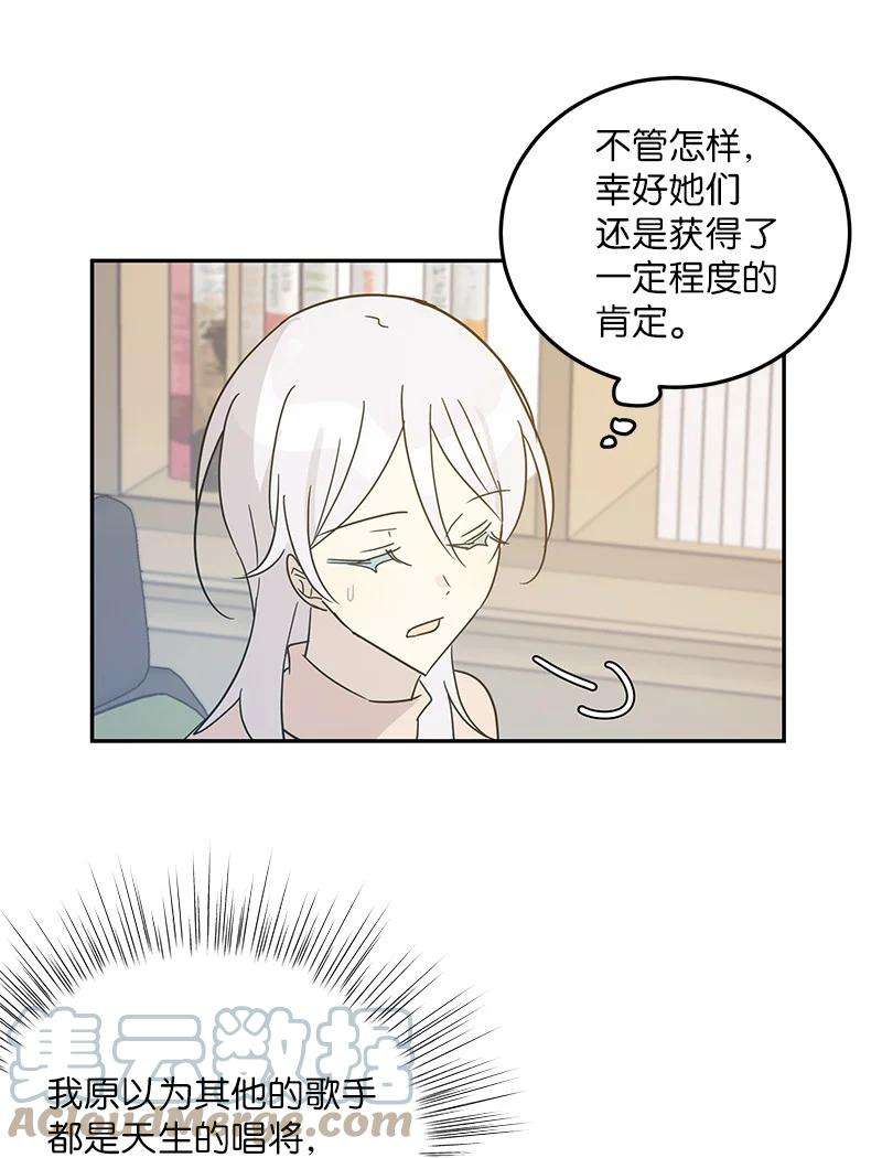 我的叔叔是超级巨星79 指导录歌