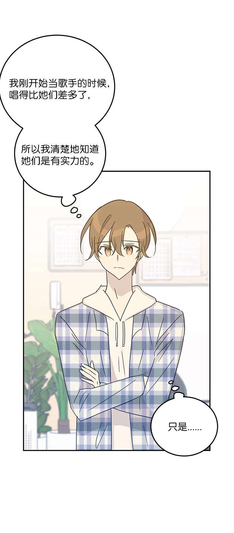 我的叔叔是超级巨星79 指导录歌