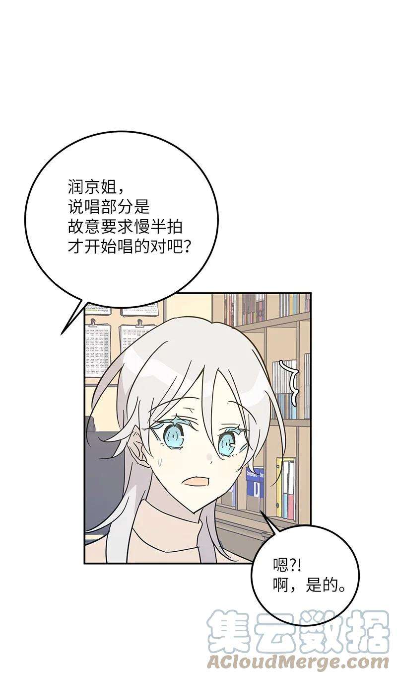 我的叔叔是超级巨星79 指导录歌