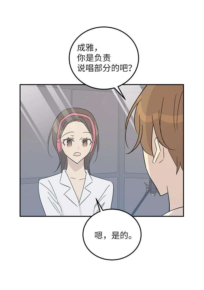 我的叔叔是超级巨星79 指导录歌