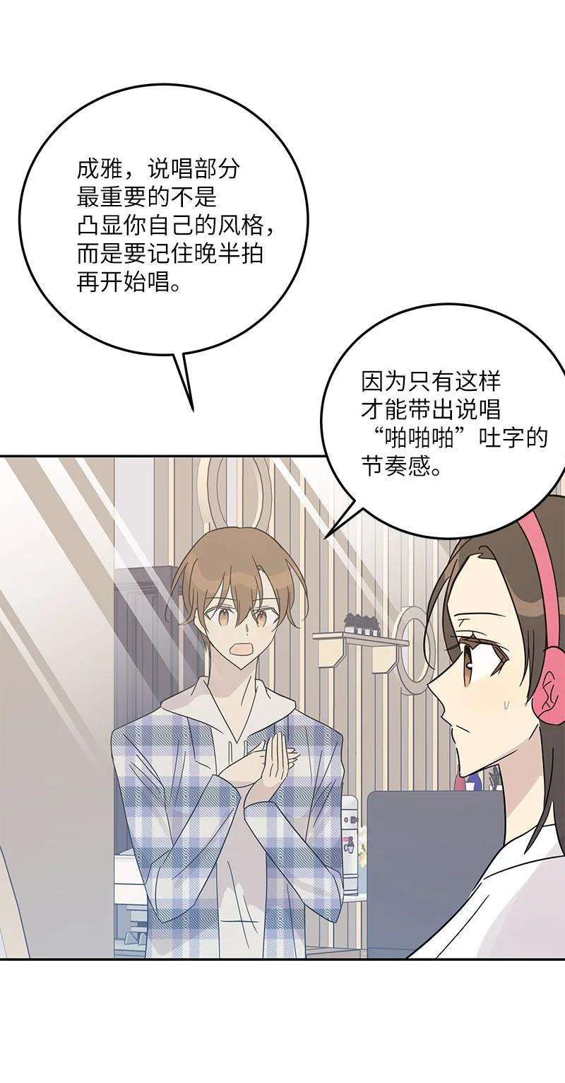 我的叔叔是超级巨星79 指导录歌