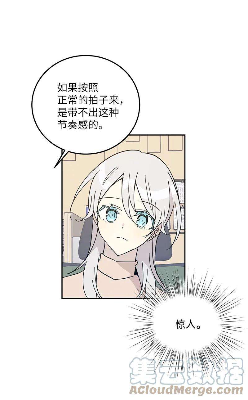 我的叔叔是超级巨星79 指导录歌