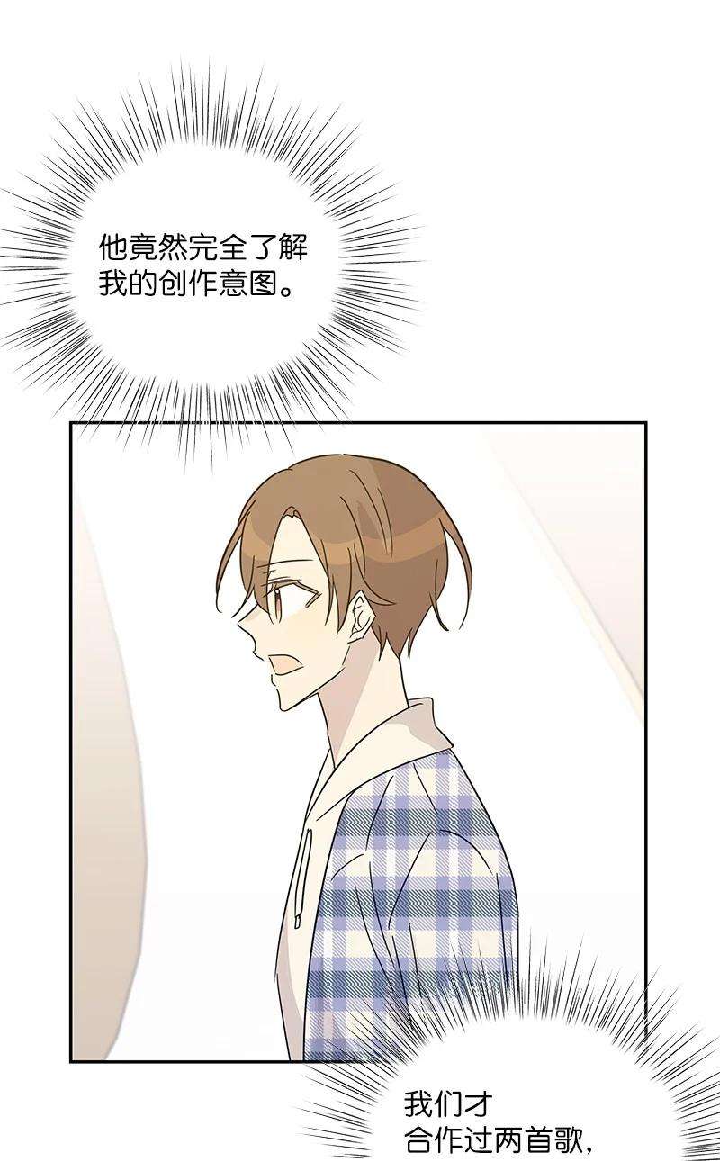 我的叔叔是超级巨星79 指导录歌