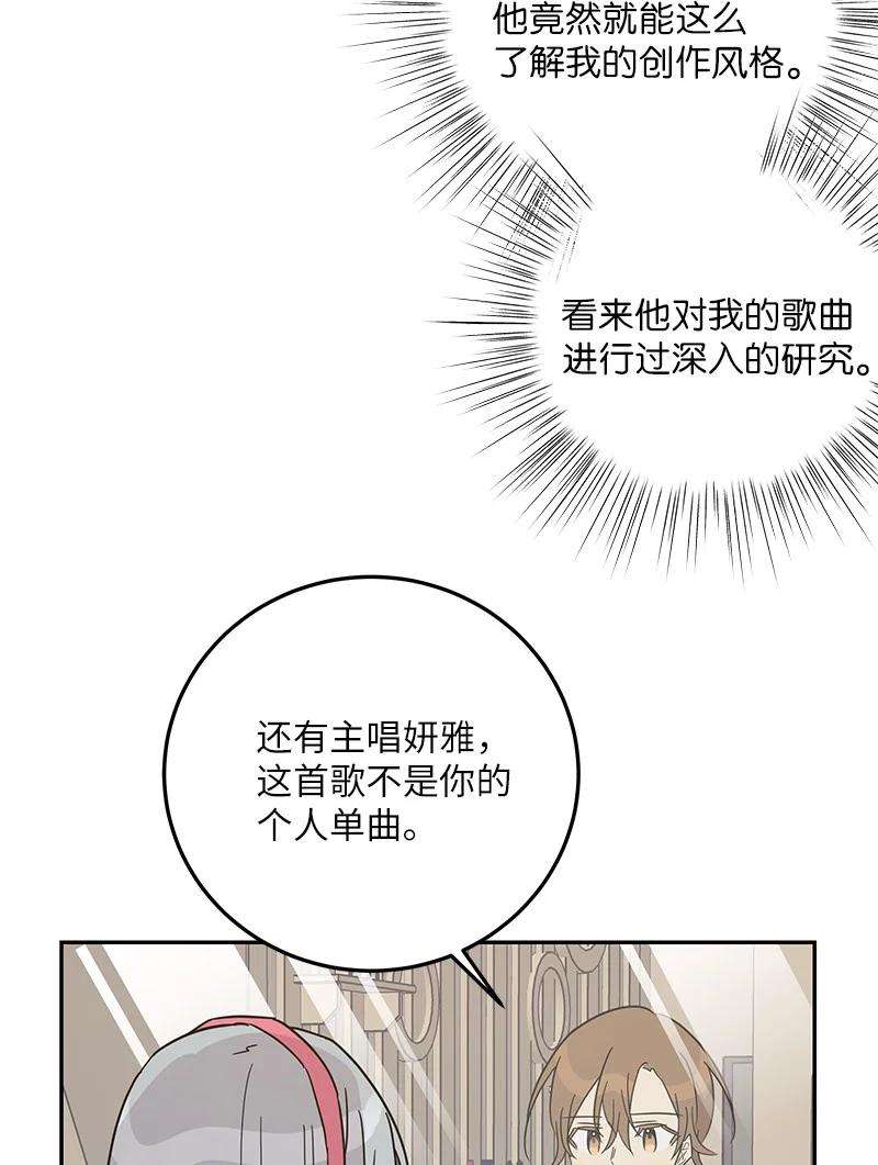 我的叔叔是超级巨星79 指导录歌