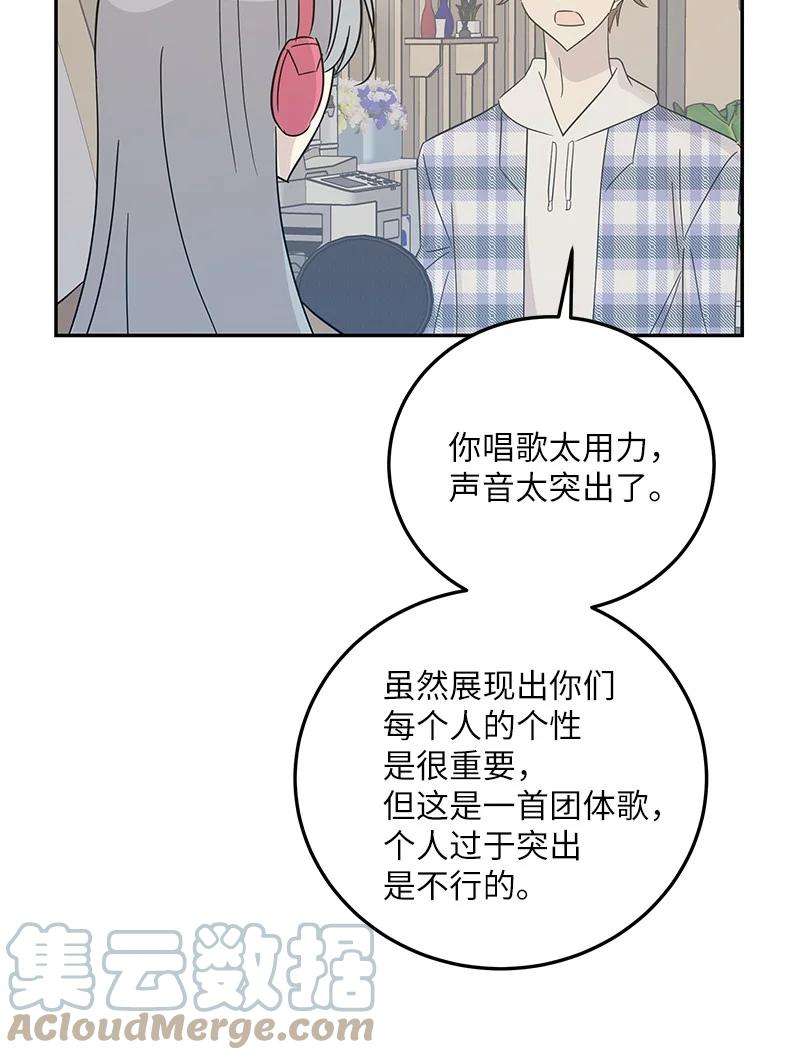 我的叔叔是超级巨星79 指导录歌