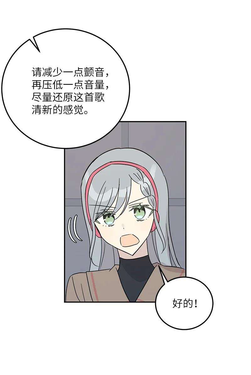 我的叔叔是超级巨星79 指导录歌