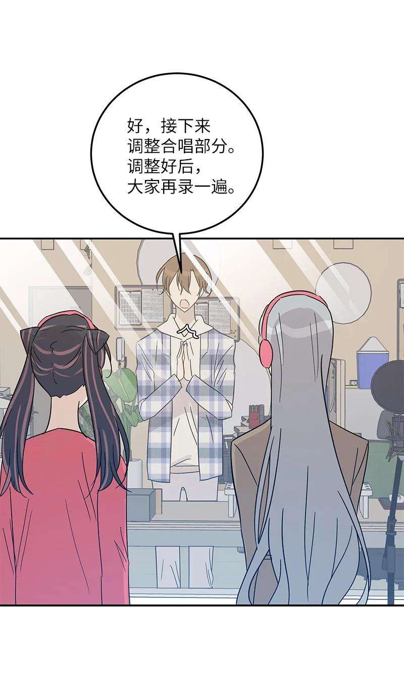 我的叔叔是超级巨星79 指导录歌