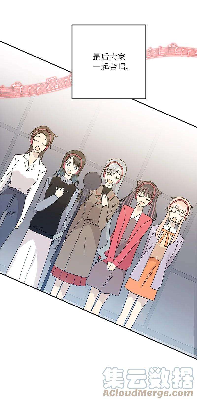 我的叔叔是超级巨星79 指导录歌