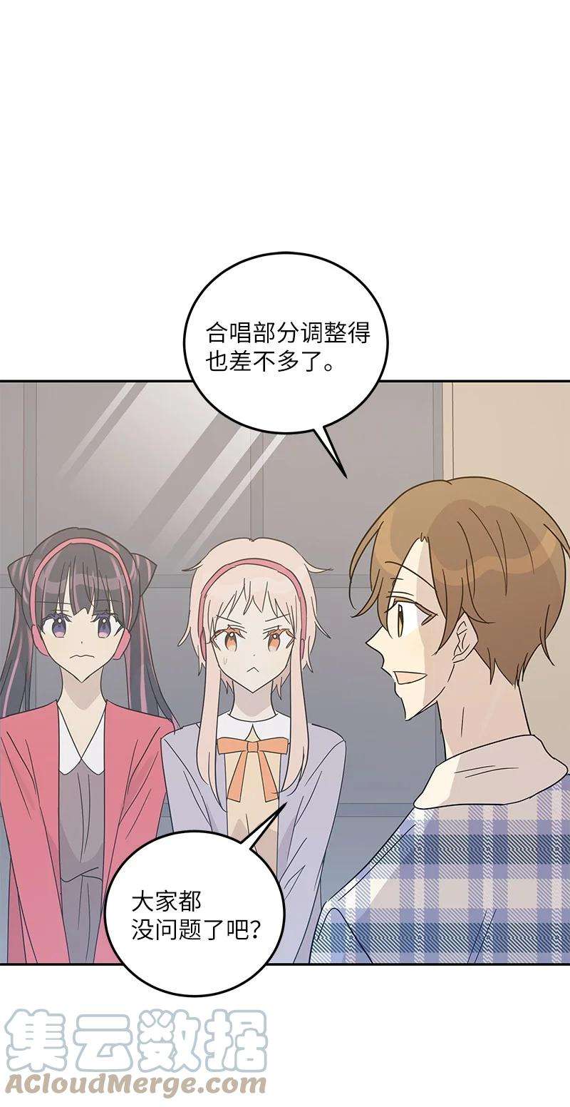 我的叔叔是超级巨星79 指导录歌