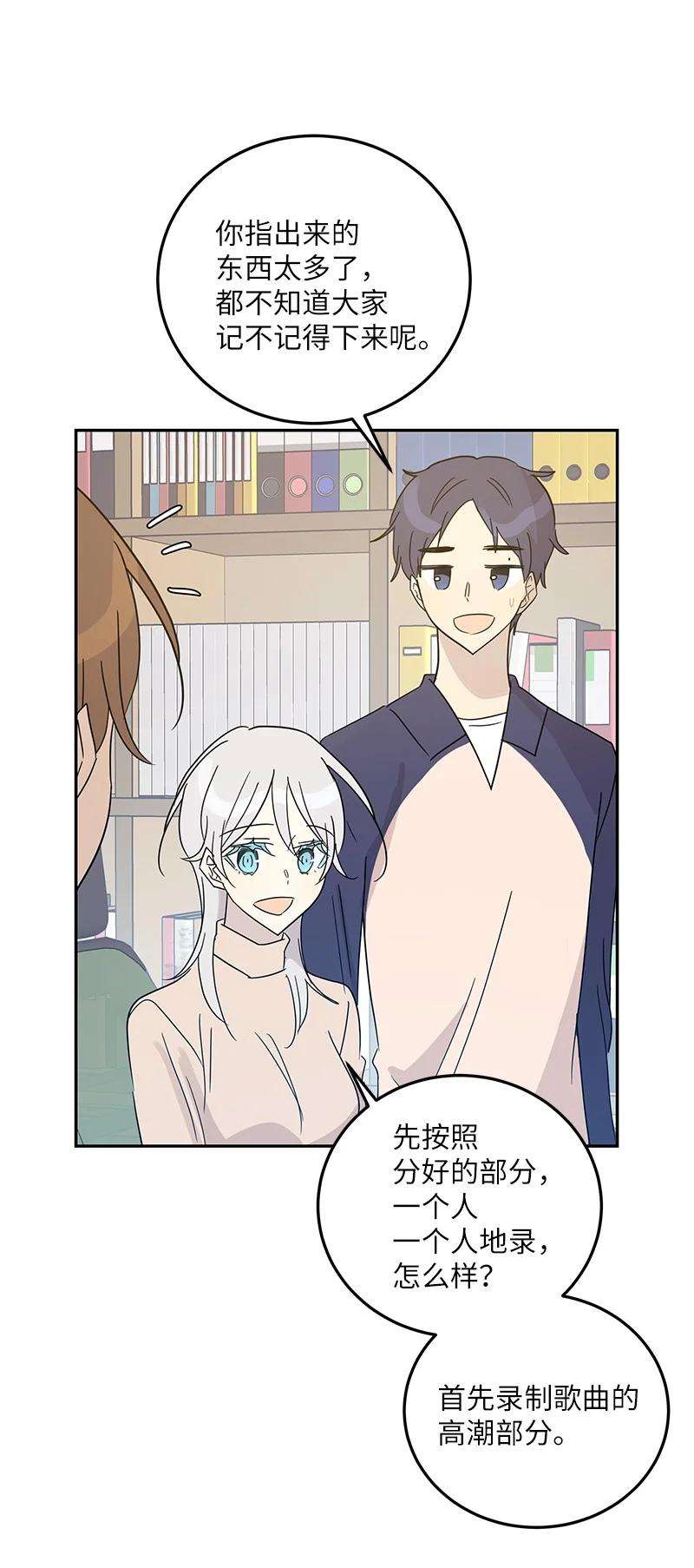 我的叔叔是超级巨星79 指导录歌