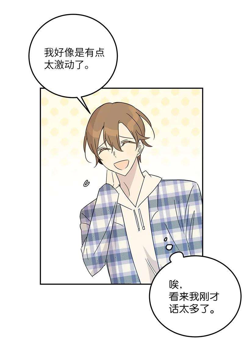 我的叔叔是超级巨星79 指导录歌