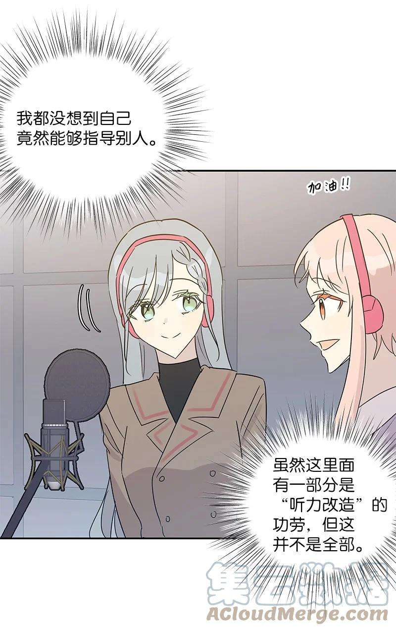 我的叔叔是超级巨星79 指导录歌