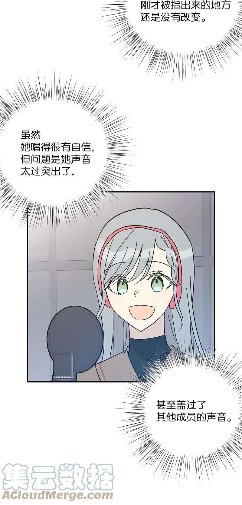 我的叔叔是超级巨星79 指导录歌