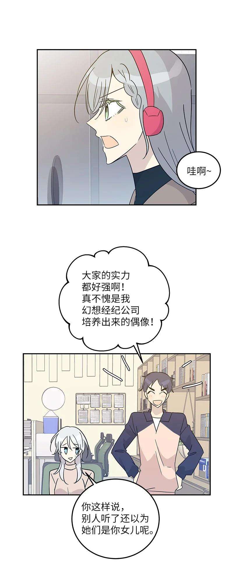 我的叔叔是超级巨星79 指导录歌