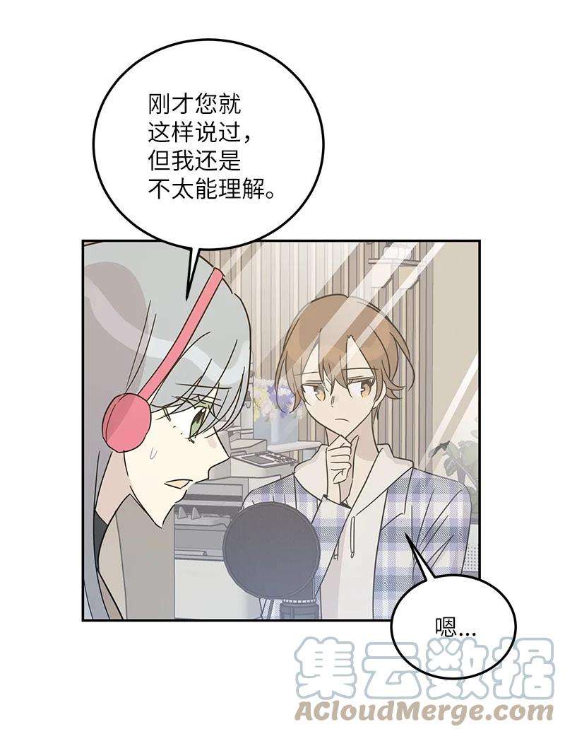 我的叔叔是超级巨星79 指导录歌