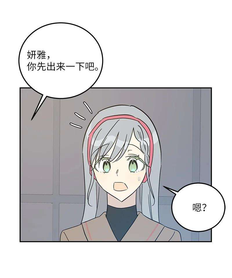 我的叔叔是超级巨星79 指导录歌