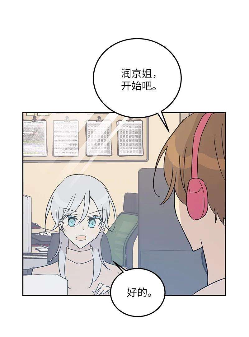 我的叔叔是超级巨星79 指导录歌