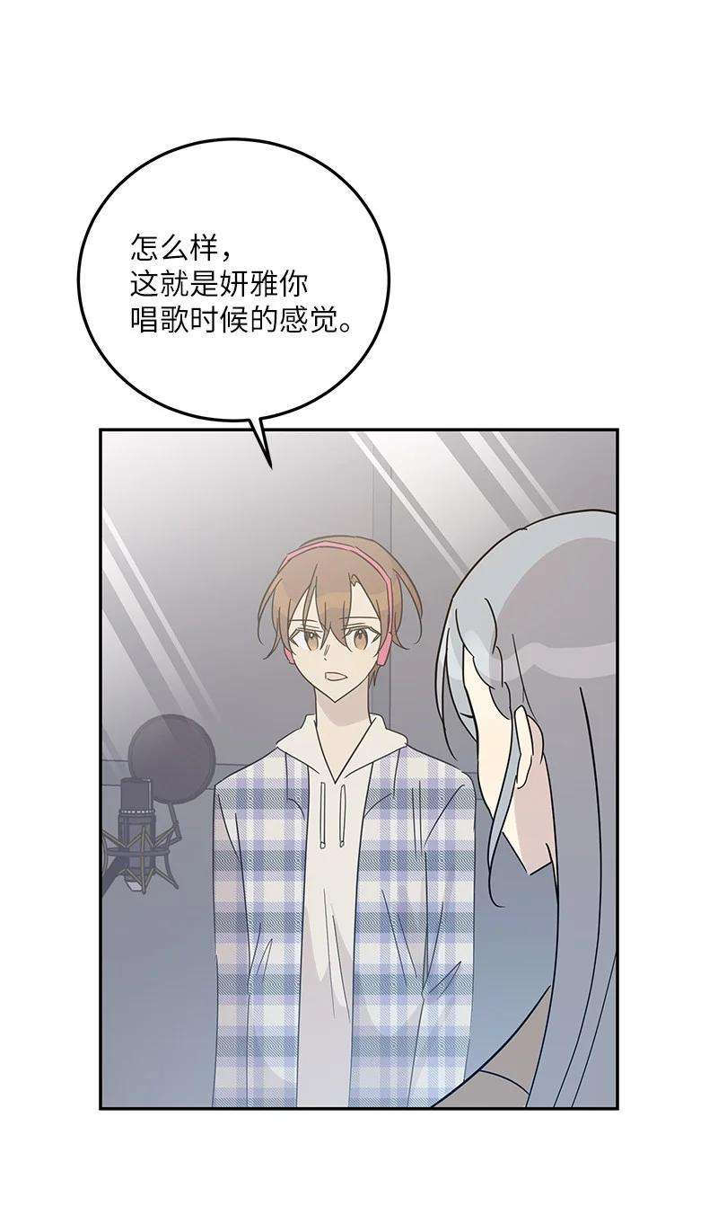 我的叔叔是超级巨星79 指导录歌