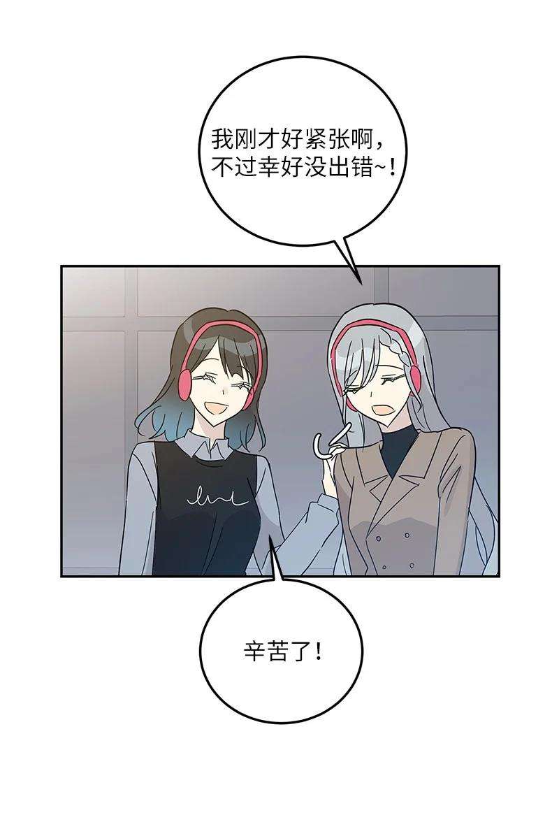 我的叔叔是超级巨星79 指导录歌