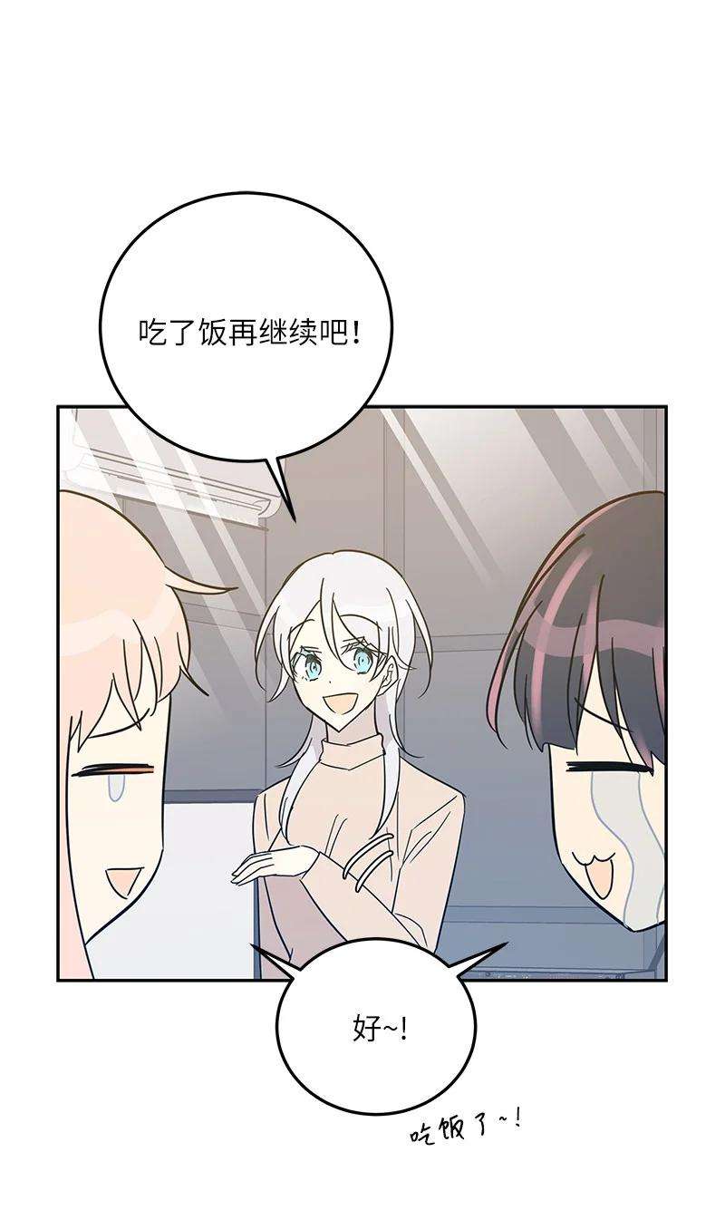 我的叔叔是超级巨星79 指导录歌