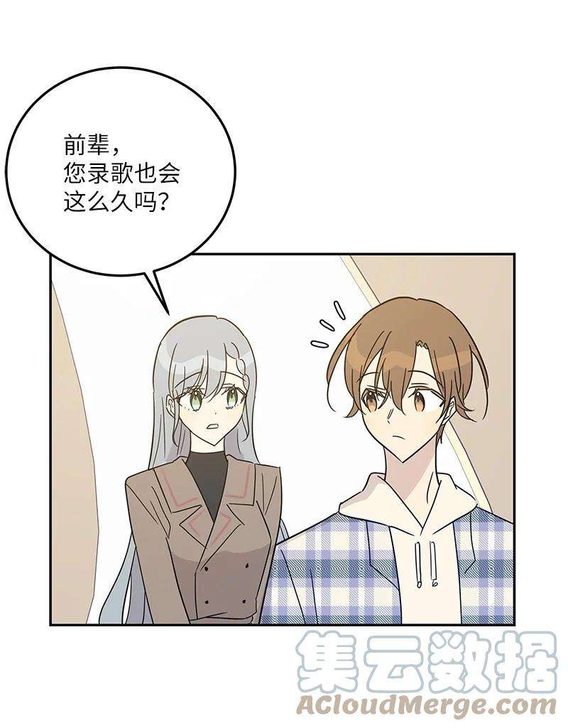 我的叔叔是超级巨星79 指导录歌