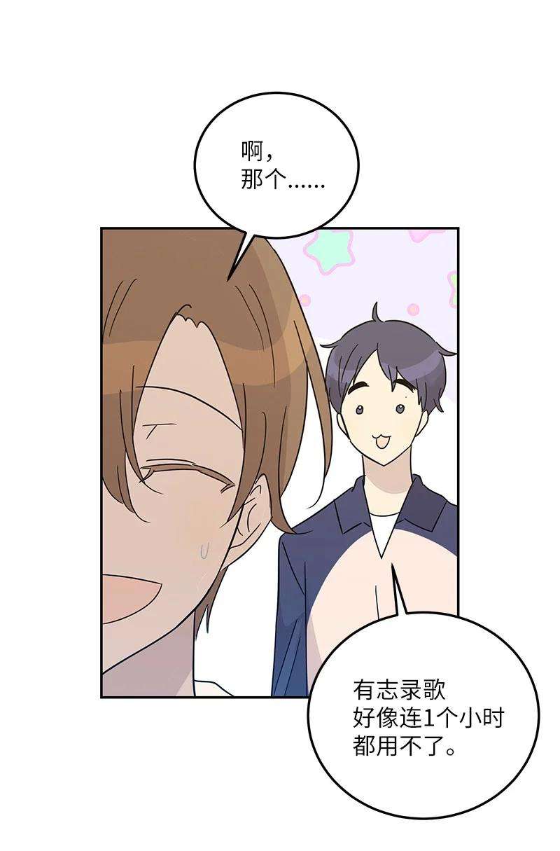 我的叔叔是超级巨星79 指导录歌