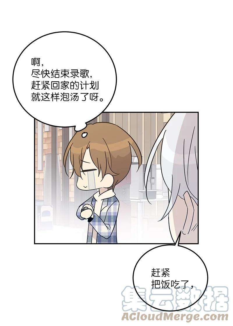 我的叔叔是超级巨星79 指导录歌