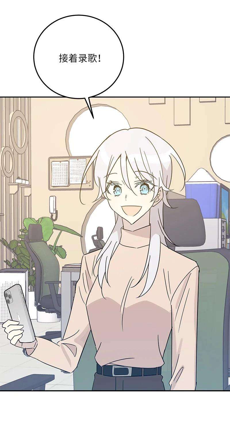 我的叔叔是超级巨星79 指导录歌