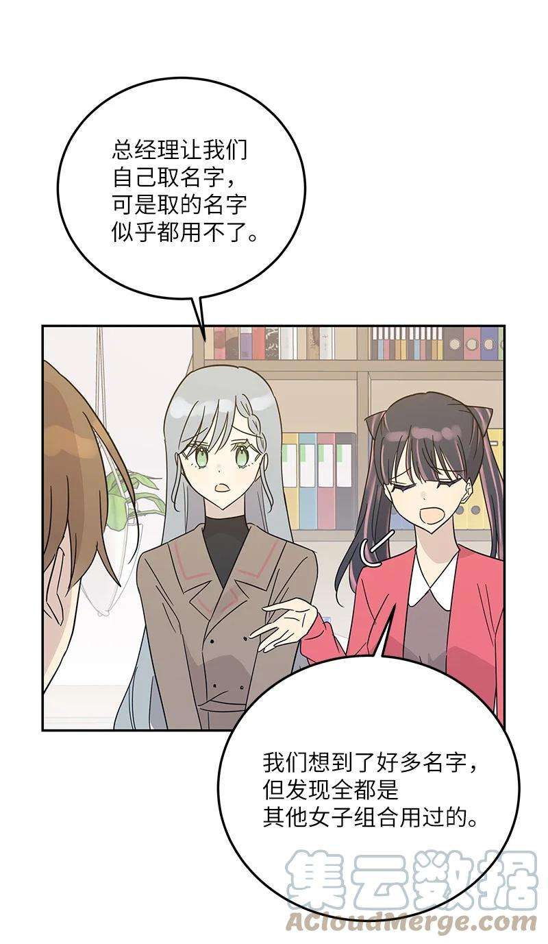 我的叔叔是超级巨星80 录歌完成话家