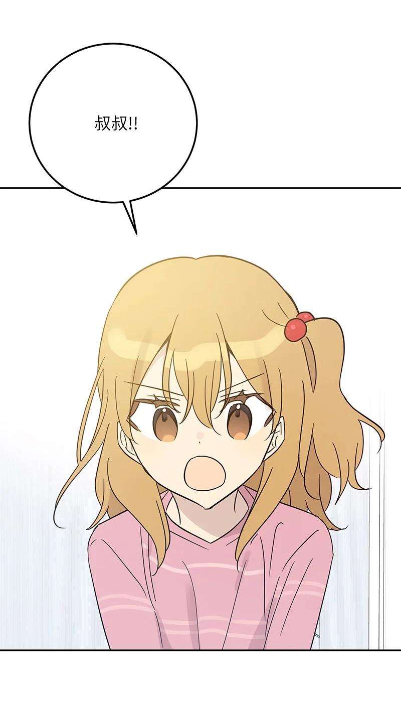 我的叔叔是超级巨星80 录歌完成话家