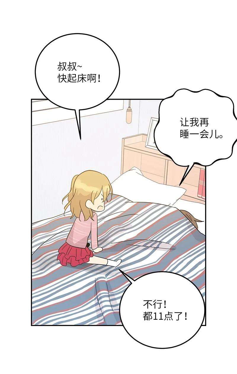 我的叔叔是超级巨星80 录歌完成话家