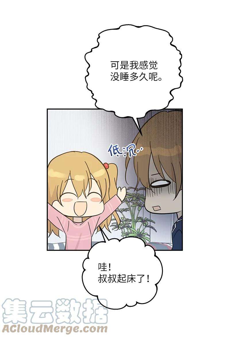 我的叔叔是超级巨星80 录歌完成话家