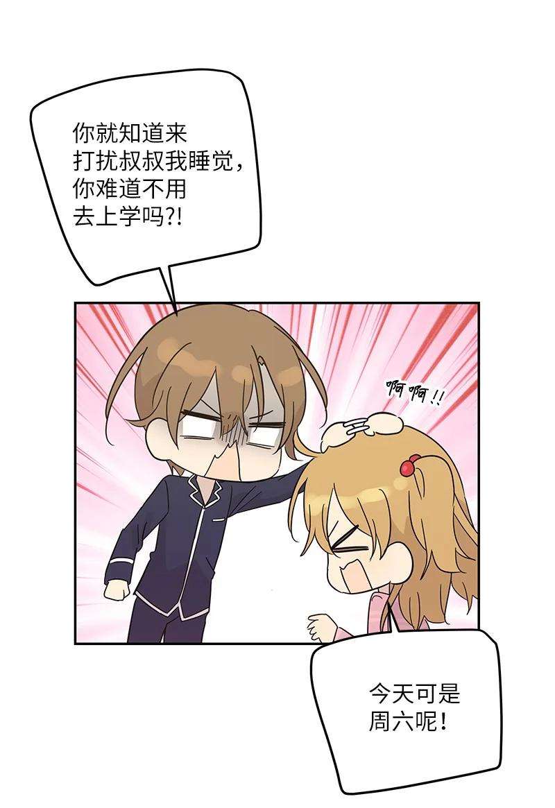 我的叔叔是超级巨星80 录歌完成话家