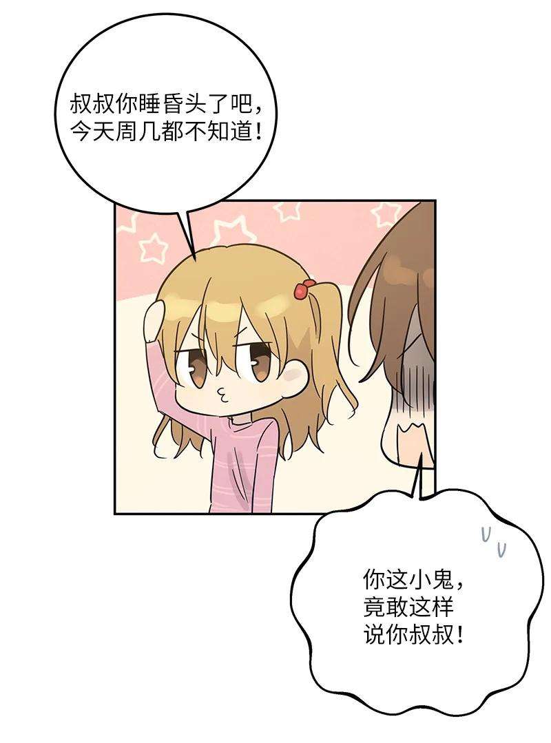 我的叔叔是超级巨星80 录歌完成话家