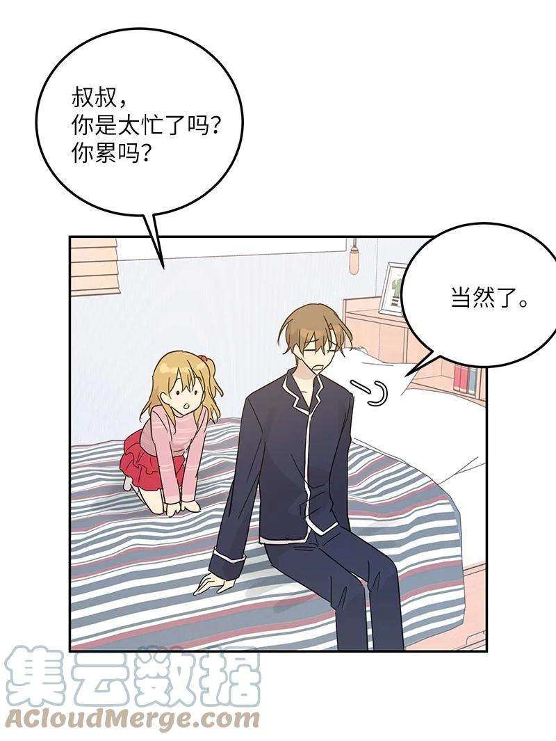 我的叔叔是超级巨星80 录歌完成话家