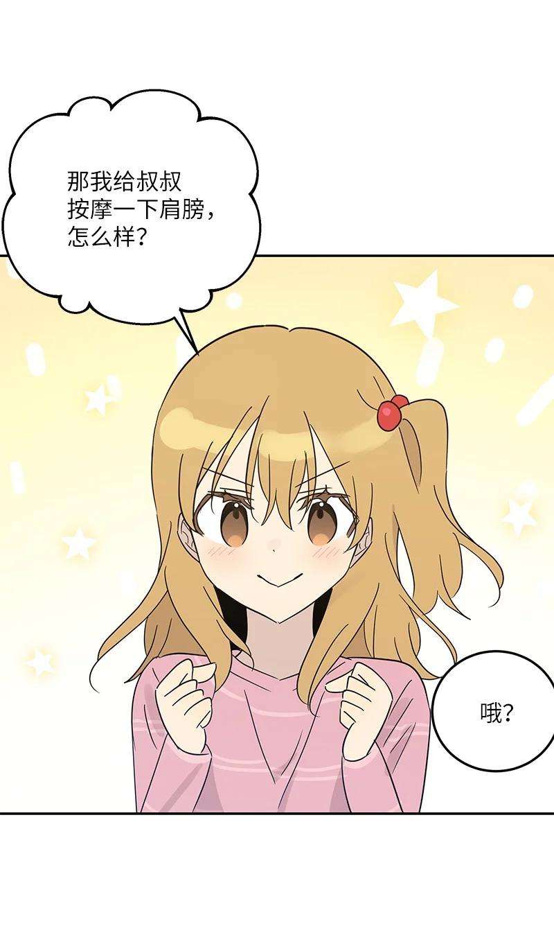 我的叔叔是超级巨星80 录歌完成话家