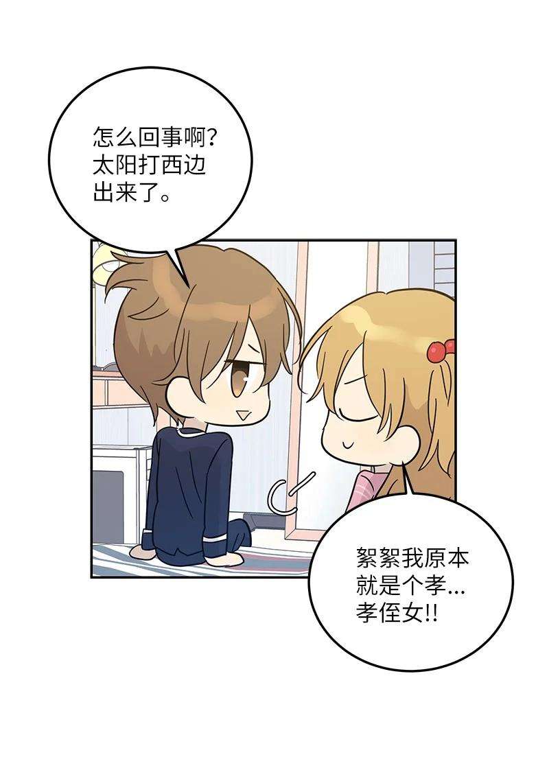 我的叔叔是超级巨星80 录歌完成话家