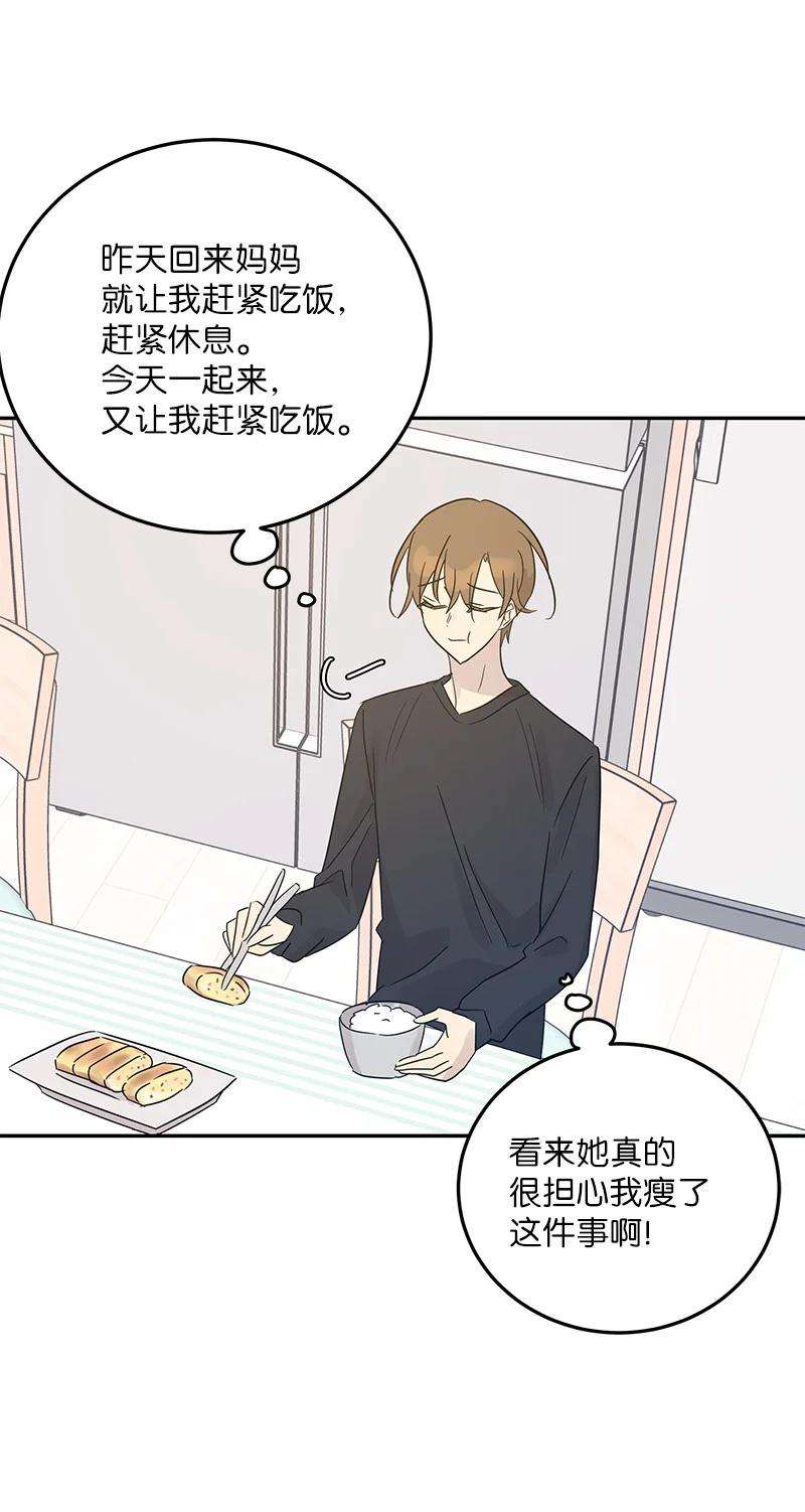 我的叔叔是超级巨星80 录歌完成话家