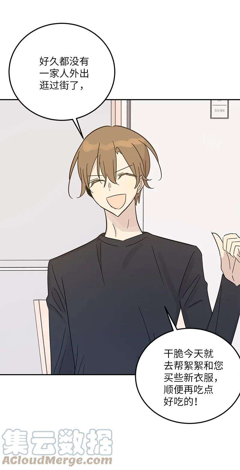 我的叔叔是超级巨星80 录歌完成话家