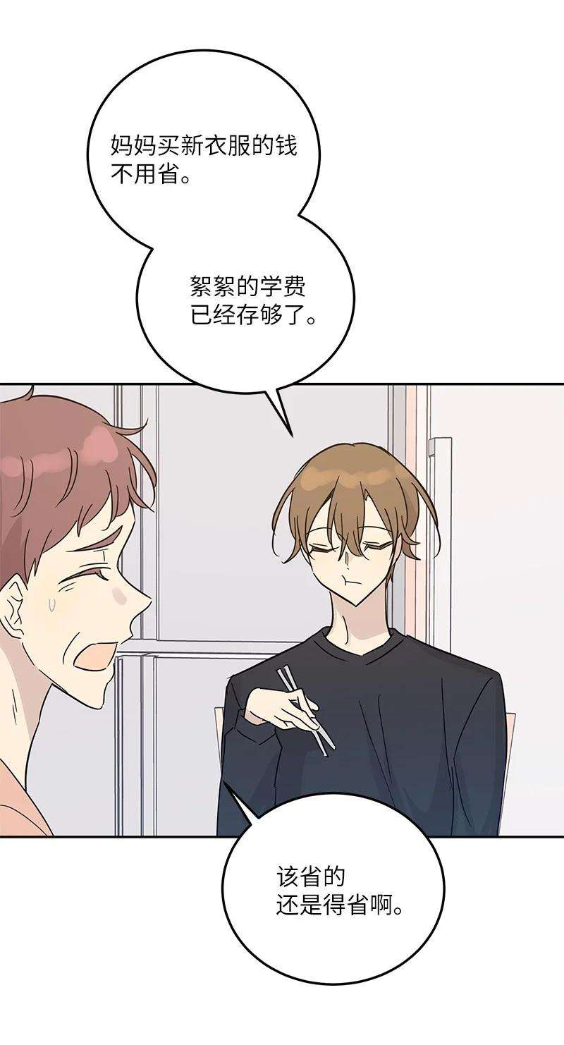 我的叔叔是超级巨星80 录歌完成话家