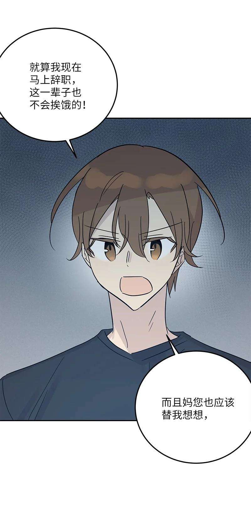 我的叔叔是超级巨星80 录歌完成话家