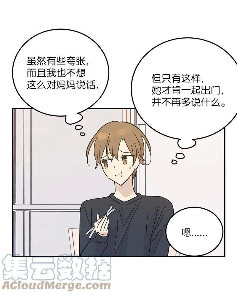 我的叔叔是超级巨星80 录歌完成话家