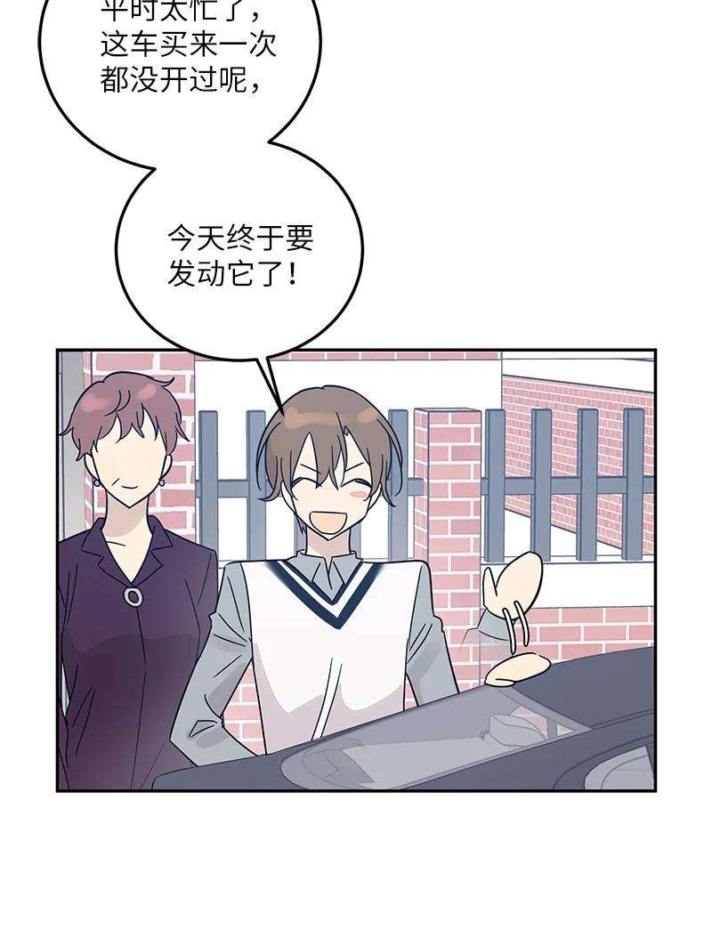 我的叔叔是超级巨星80 录歌完成话家