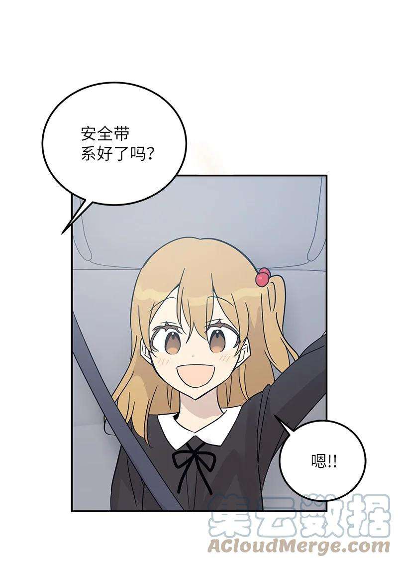 我的叔叔是超级巨星80 录歌完成话家