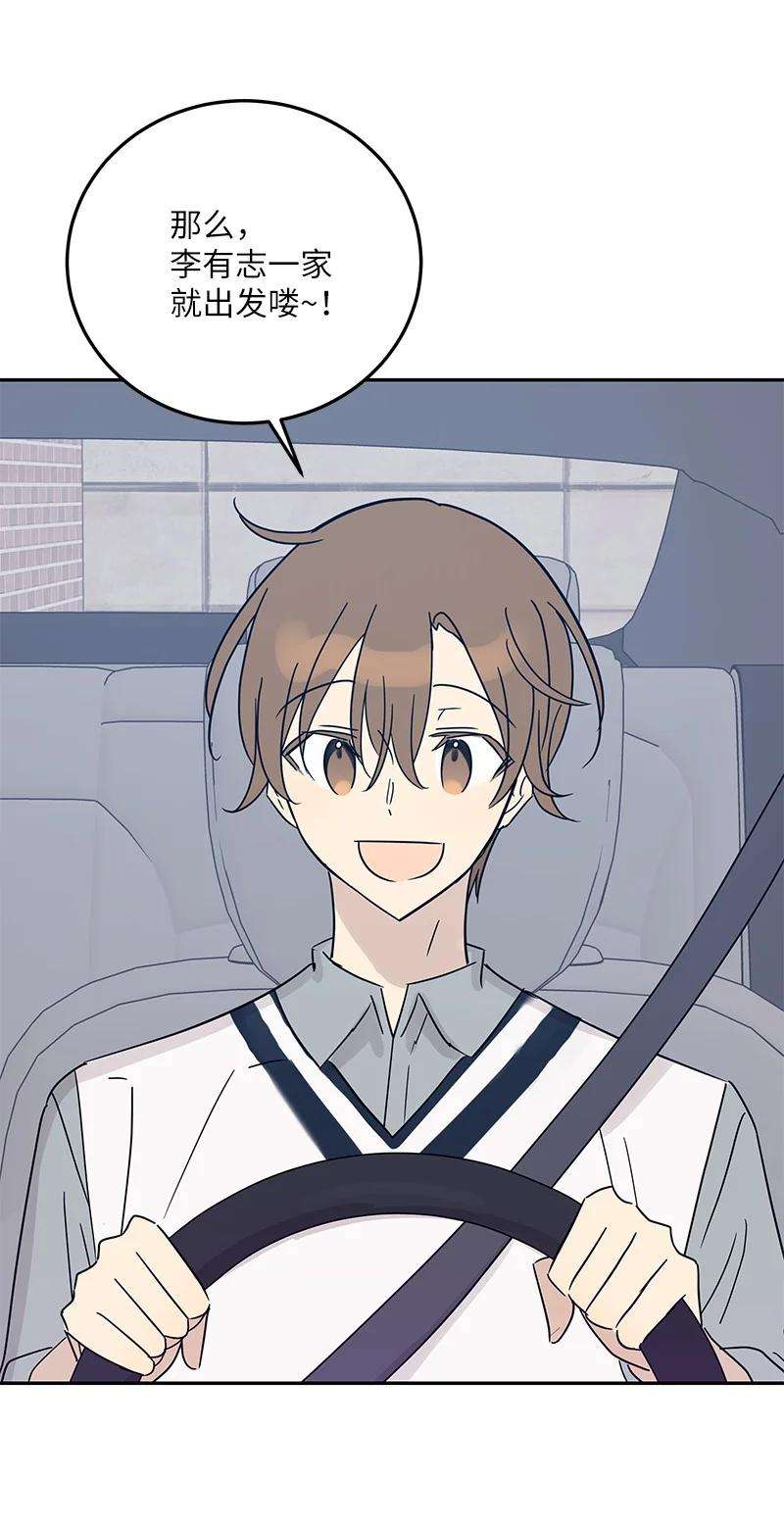 我的叔叔是超级巨星80 录歌完成话家