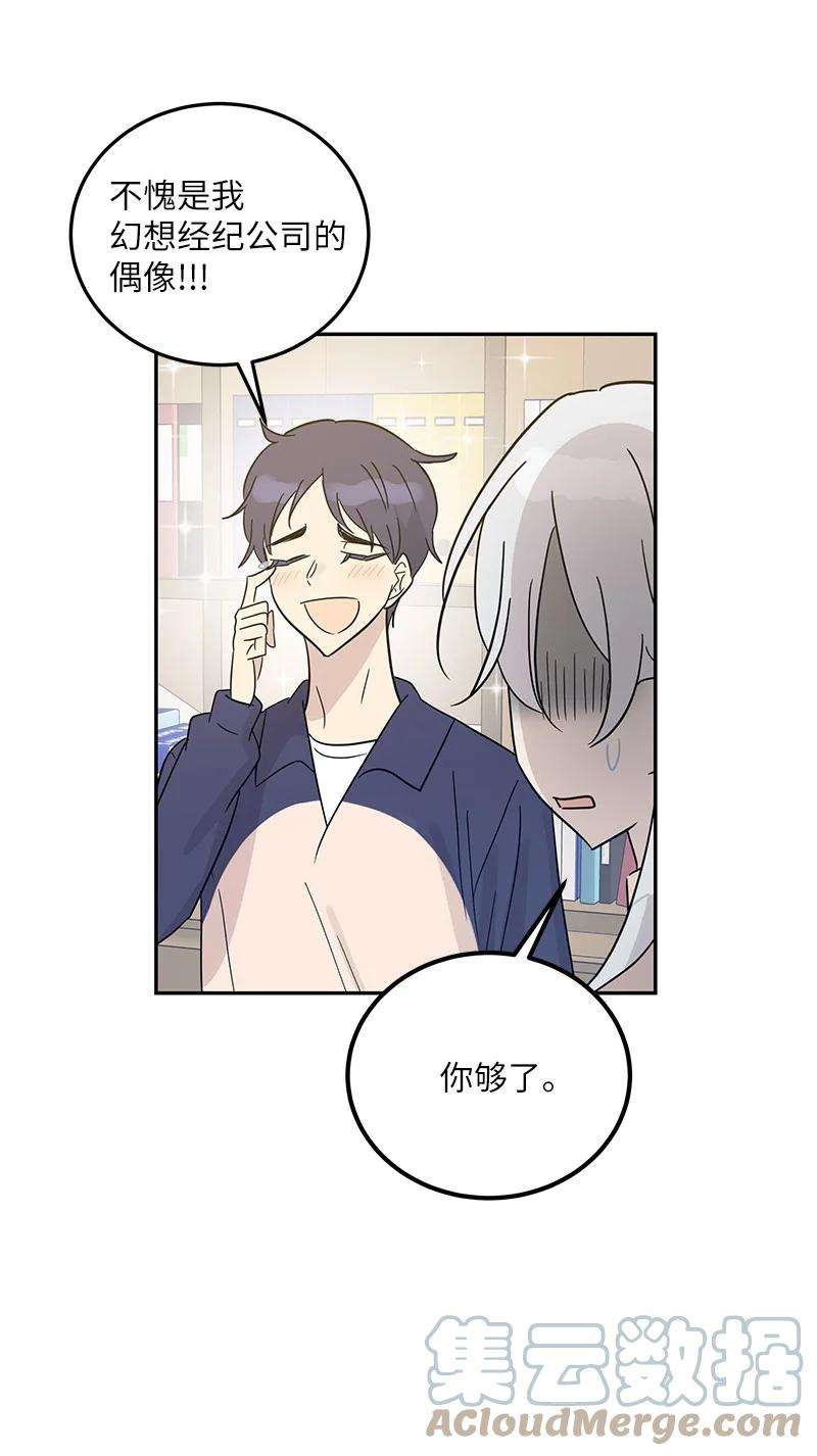 我的叔叔是超级巨星80 录歌完成话家