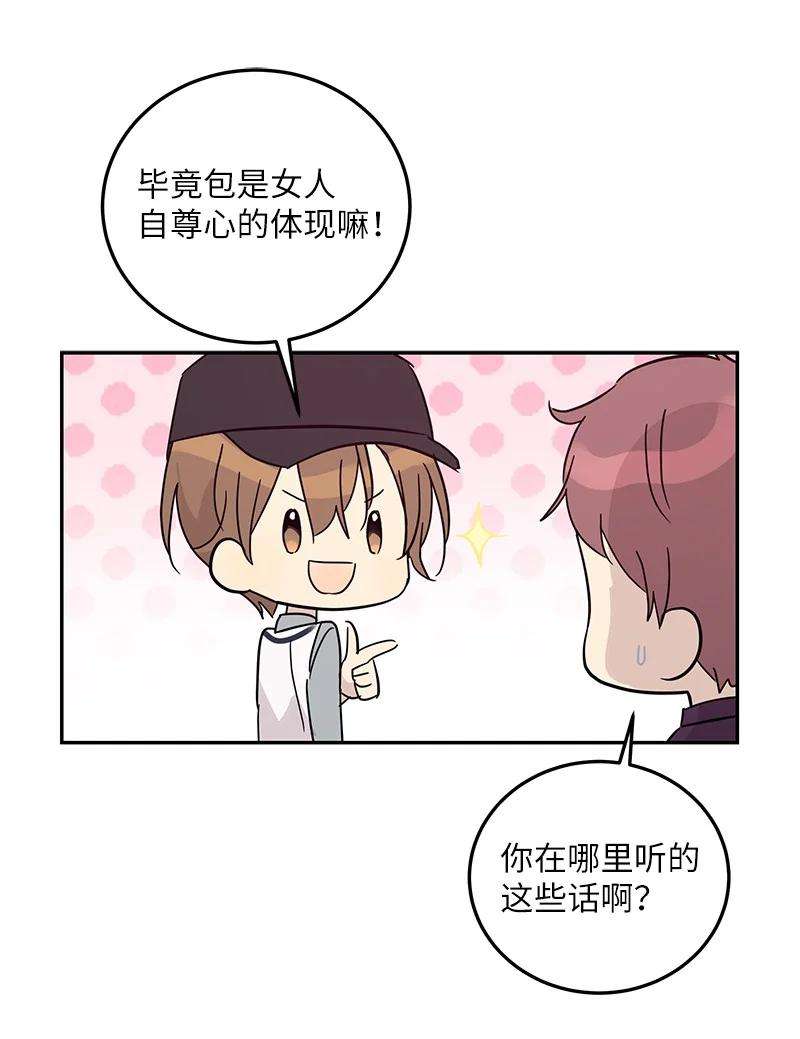 我的叔叔是超级巨星81 商场一日游